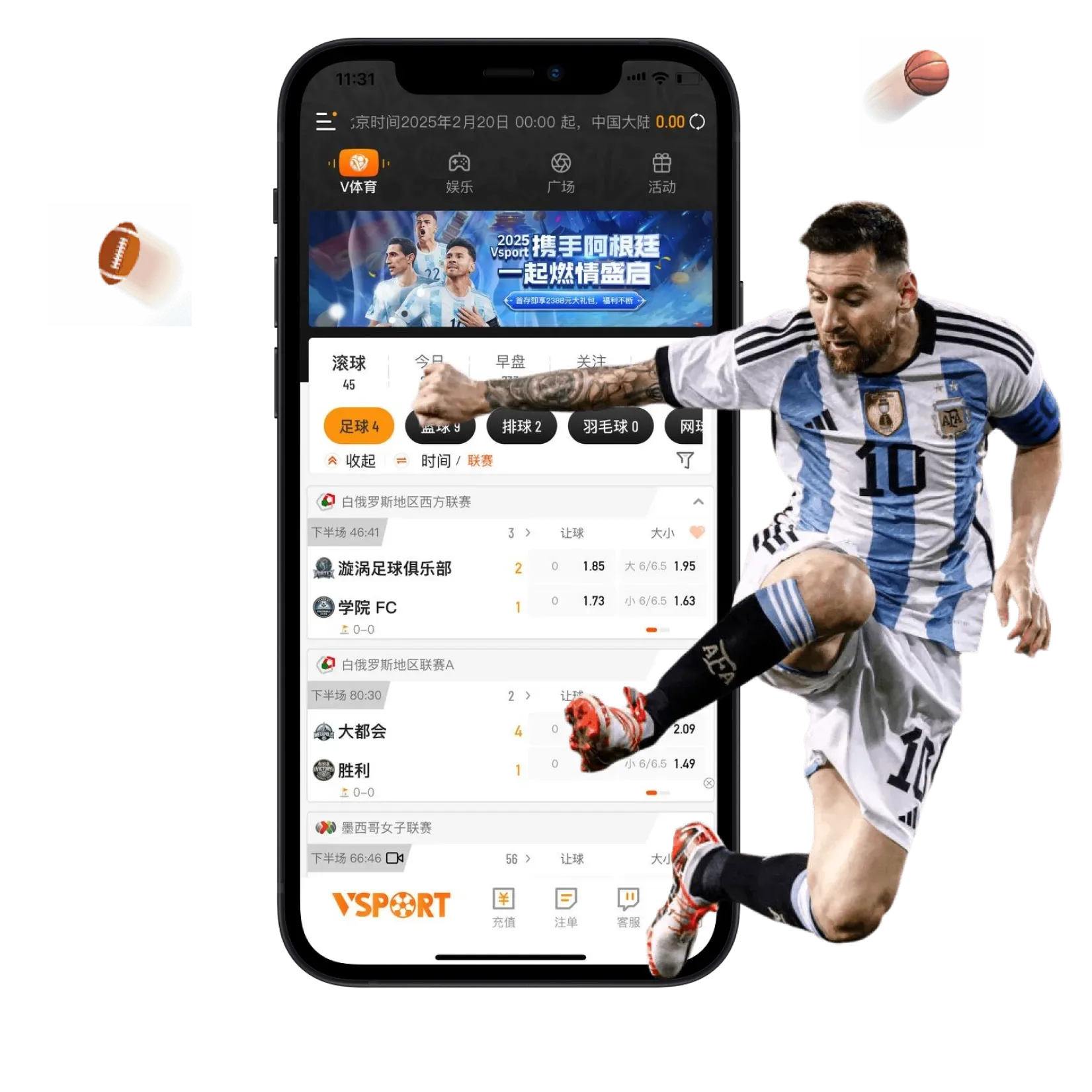 V体育掌上阅读长图