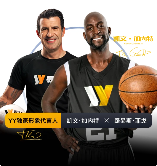 易游体育名称视觉参考